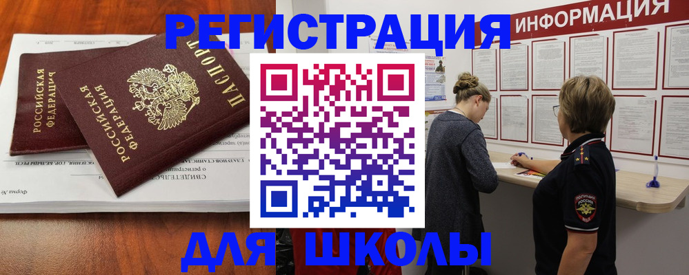 регистрация для дет. сада в Уссурийске