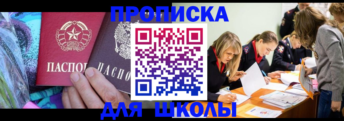 временная регистрация надежно в Уссурийске